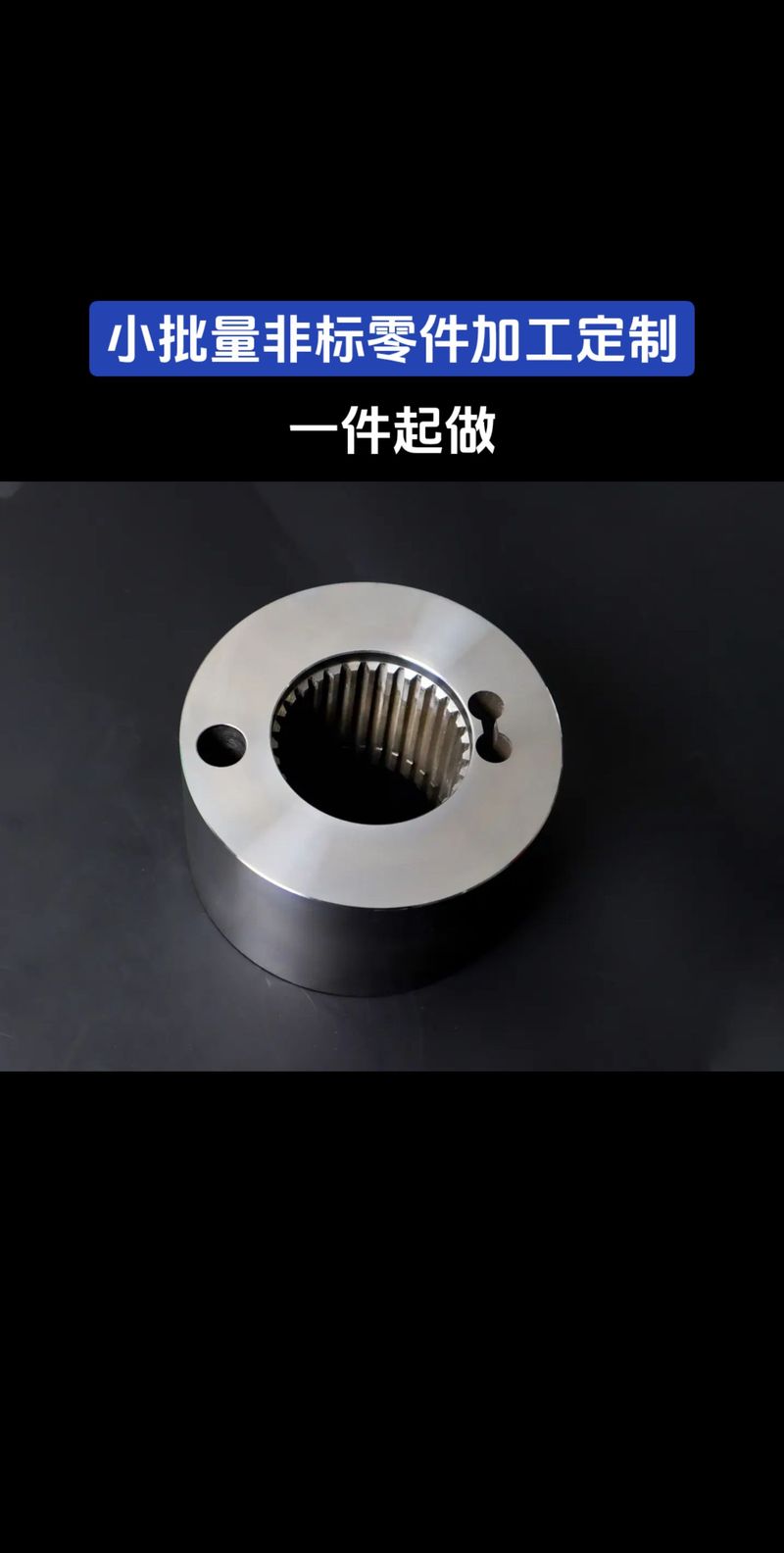 CNC精密機(jī)械零件加工廠(chǎng) 服務(wù)全國(guó)，專(zhuān)注精密材料與機(jī)械設(shè)備制造