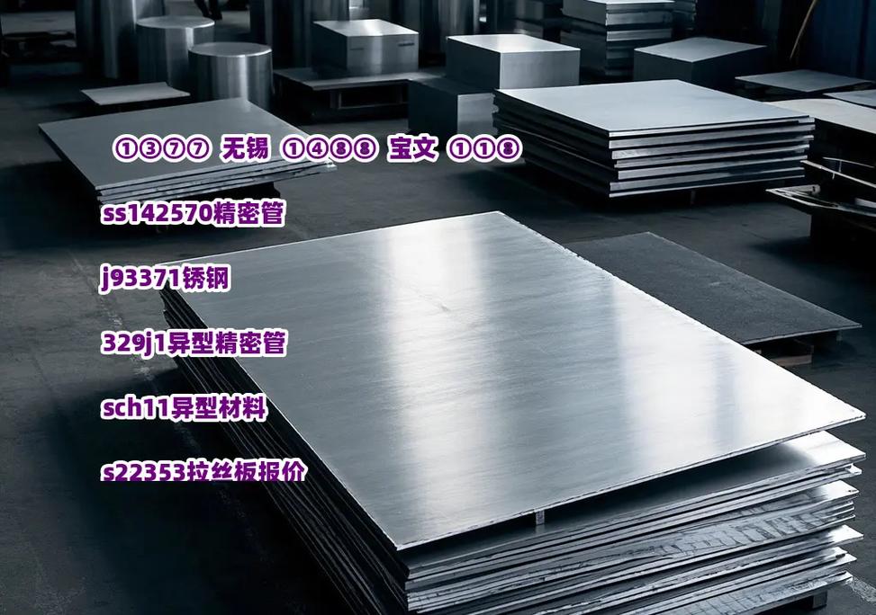 深度解析ss14/2570精密管 化學(xué)成分、機(jī)械性能與工業(yè)應(yīng)用